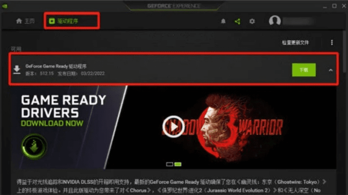 轻量级软件，下载官方显卡驱动及使命召唤最新版本，创新性方案设计_运动版_v6.533介绍