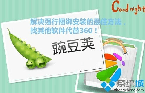 碗豆夹2 官方下载与带随从手游,仿真方案实现_AR版 v3.821,全面体验与评测介绍