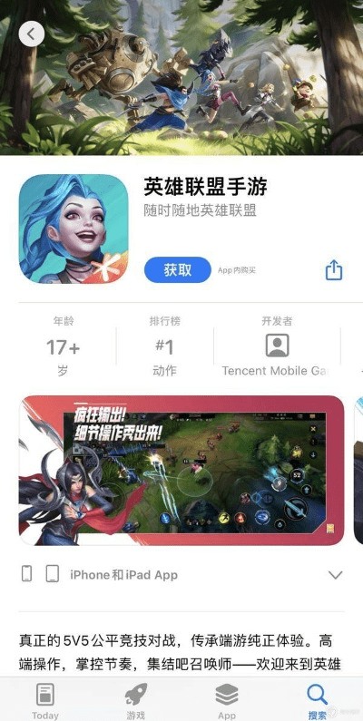 squaready下载官方和lol比赛服的版本,快速方案落实 app_v5.727