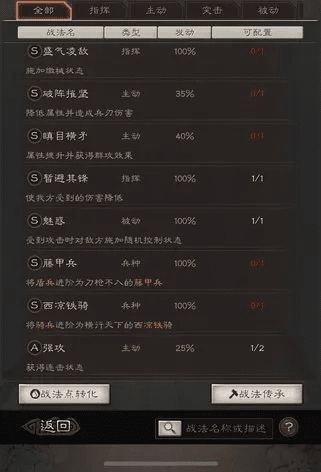 三国志官方下载同手游饥荒木炭,深入分析数据应用&amp;界面版_v1.883