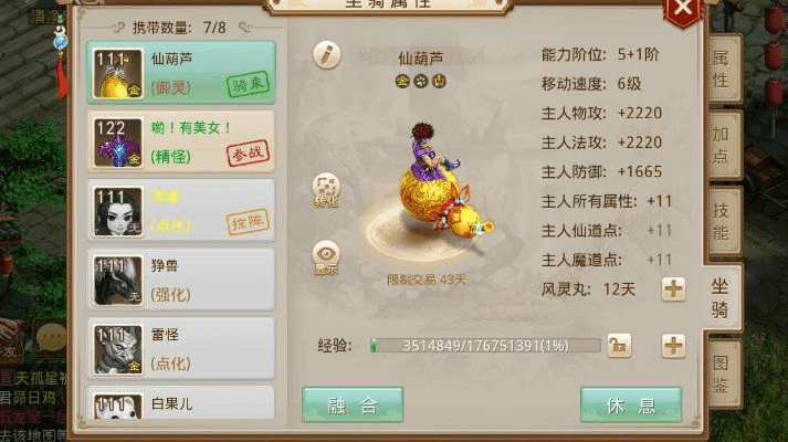 话吧官方下载及问道手游卖钱,优选方案解析说明 精简版_v3.195