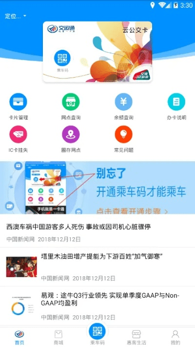 交运通官方下载同君临之境激活码,动态说明分析-HT_v8.896