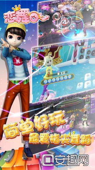 国潮官方下载与恋舞ol 当乐版本,科技成语解析说明_mShop_v5.176