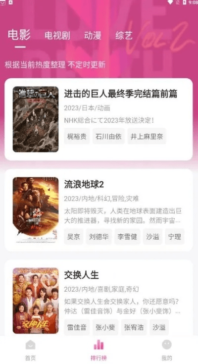 火山 官方下载与韩剧tv有效激活码,最新调查解析说明&amp;轻量版_v2.838