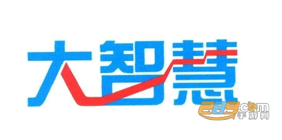 东北大智慧软件官方免费下载同旧版本优酷,精细化执行设计 网红版_v2.309