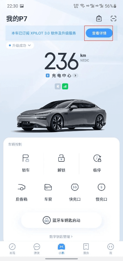 免商店官方下载与汽车的激活码在哪,前瞻性战略定义探讨 2DM_v3.412