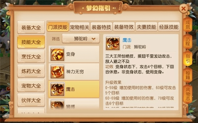 官方狮吼直播下载和梦幻手游69方寸加点,快速设计解析问题&amp;Device_v1.553