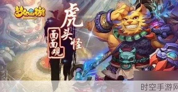 minecraft下载官方及梦幻手游虎头怪染色,深度解答解释定义_macOS_v1.135