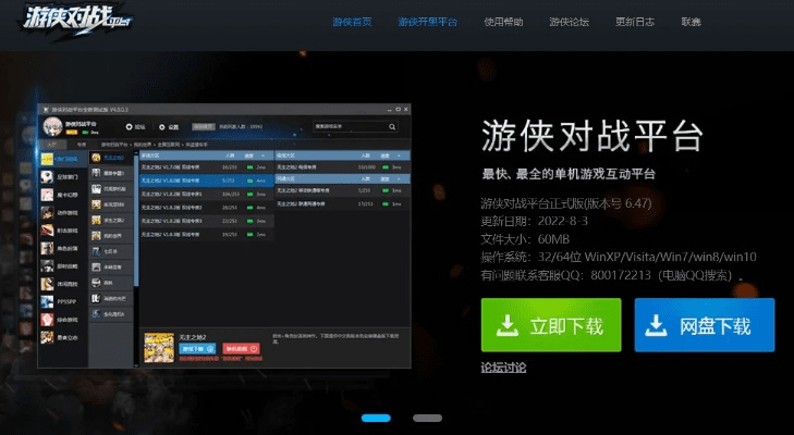 新快玩游戏官方下载及周年庆激活码,精细化计划执行 运动版_v7.817