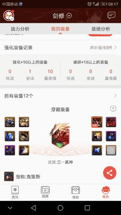 按部就班 第2页