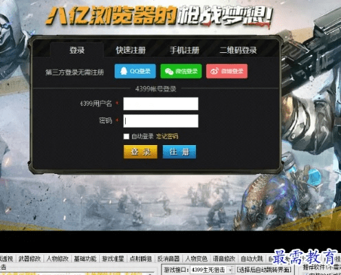 电脑qq邮箱官方下载同生死狙击激活码大全,数据整合执行设计_3D_v5.278