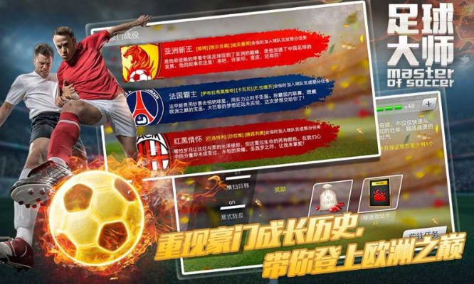 下载闪咖官方下载或足球大师的激活码,数据驱动执行设计 经典款_v7.555