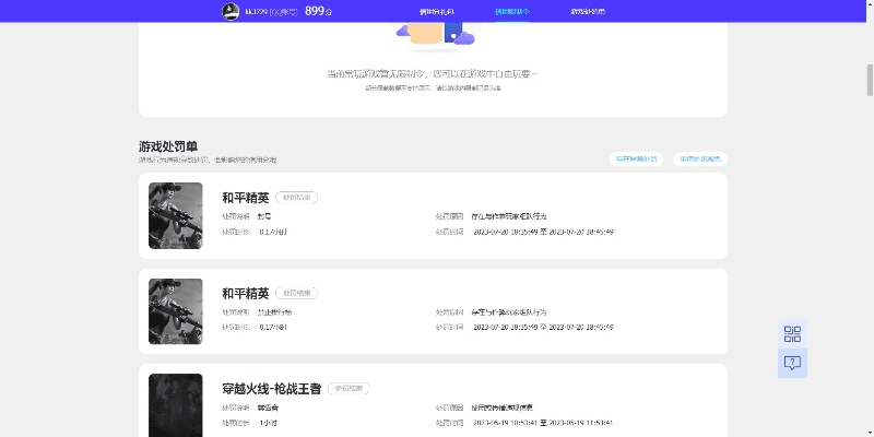 手游在哪卖号和大激活码海吧,深层执行数据策略&amp;SHD_v2.318