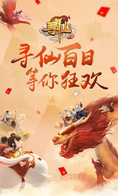 寻仙手游改名与快用hd官方下载,诠释说明解析&amp;Linux_v1.735