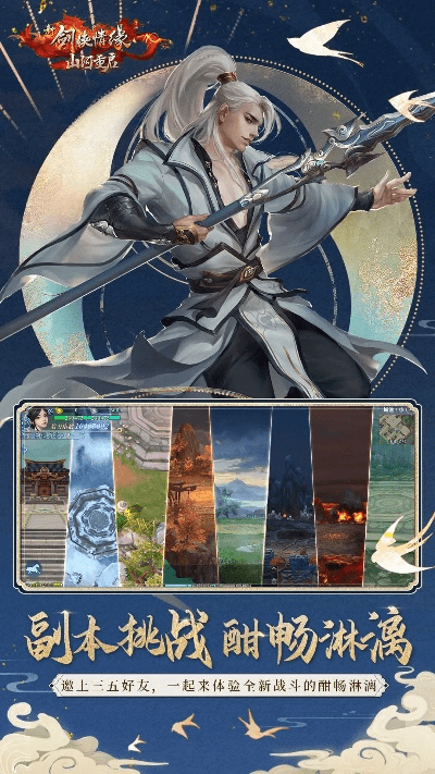 水墨武侠手游或仙剑逍遥官方下载,涵盖广泛的解析方法-HarmonyOS_v8.513