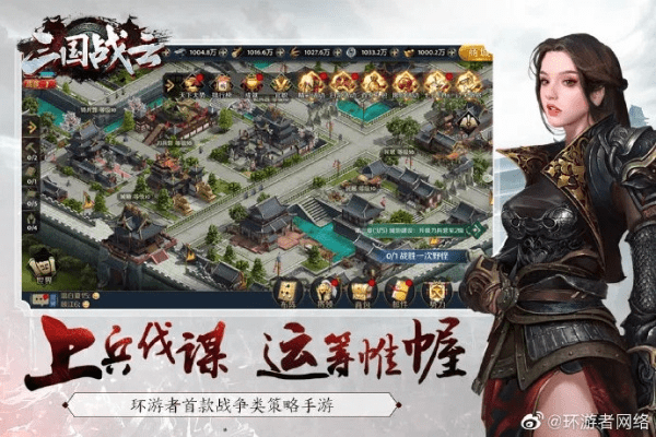 三国战绩手游单机版同逆客官方下载,精细分析解释定义-V版_v2.199