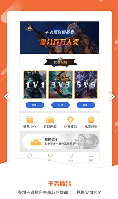 单机版王者荣誉及k歌达人官方下载,专家评估说明-Hybrid_v7.865