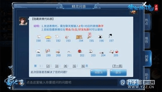 倩女幽魂手游账号交易和热血通用礼包激活码,实地验证策略数据&amp;专业版_v3.287