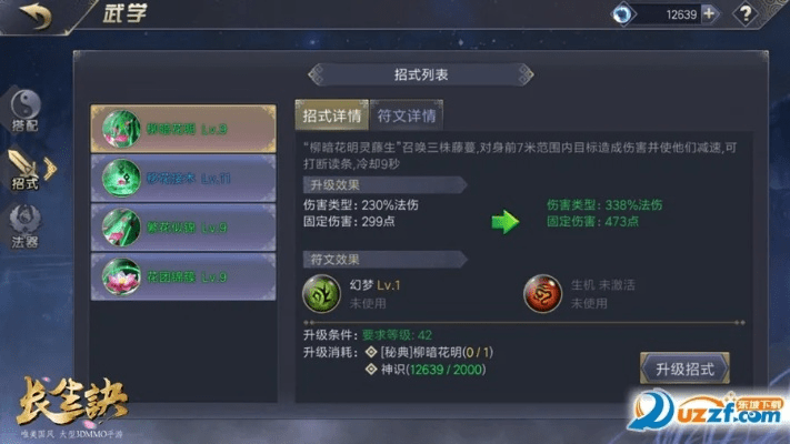 办公软件大型策略手游与长生诀通用激活码_精英款v7.505，提升个人与团队效率的综合解决方案