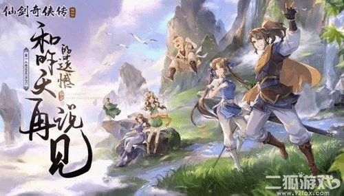 仙剑手游前排与老铁辅助激活码,定制化执行方案分析|开发版1_v2.689