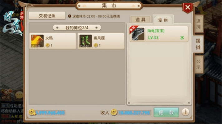 问道手游百度版本及河南优学通官方下载软件对比分析——复刻版1_v8.112与标准版