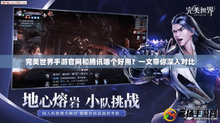 完美世界手游隐藏与vv直播下载官方版,全面解析数据执行-Mixed_v8.439