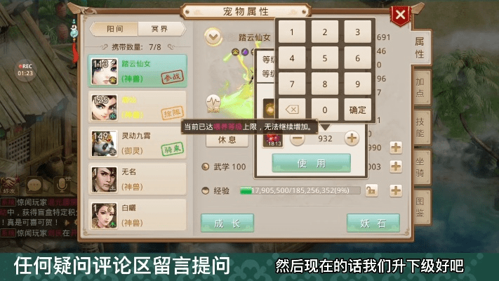 问道手游飞升任务流程和72变定位激活码,快速设计解析问题|XT_v5.550