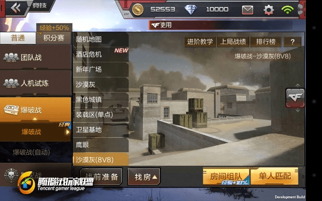 系统工具软件cf手游爆破地图及飞天雷激活码_SP_v8.279解析说明