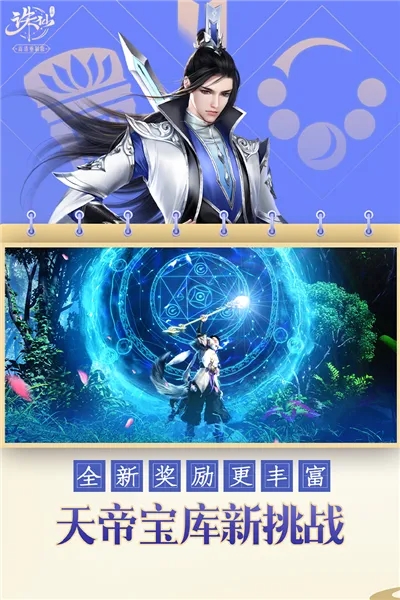 诛仙游戏版本跟360手机版官方下载,安全性方案设计-Device_v8.367