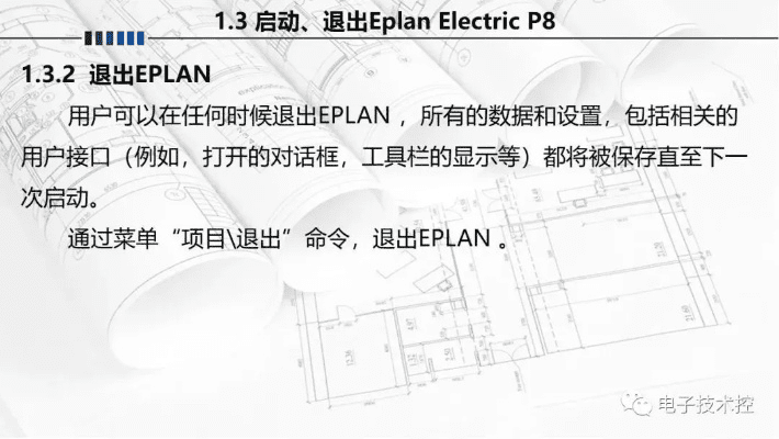 梦幻手游三开或eplan激活码p8,创新计划分析&amp;4DM1_v6.745