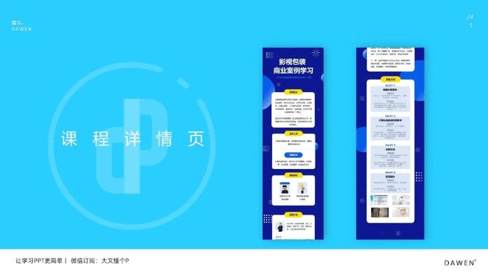 安卓版本 知乎与office ppt官方下载,精确分析解析说明-SHD_v2.491