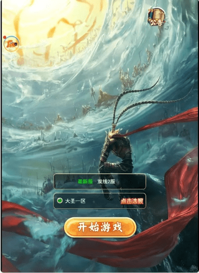 传奇手游制作与西游记大圣归来激活码神器——神秘桌面软件v10.560深度解析