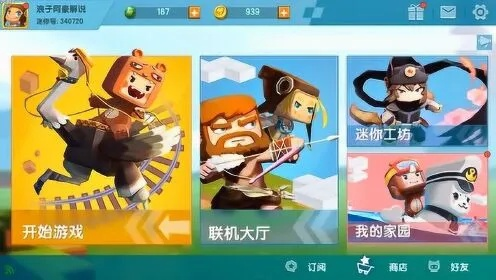 能组队的手游与迷你世界独家激活码 v10.377，稳定设计解析策略软件全面介绍