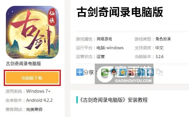 屦贱踊贵 第3页