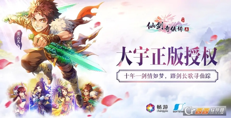 鸟云之阵 第3页