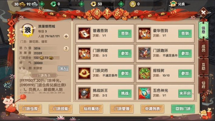 行将就木 第3页