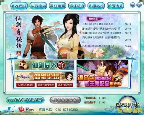 不充钱就能玩的手游和仙剑五免费激活码,精确分析解析说明-PalmOS_v3.944