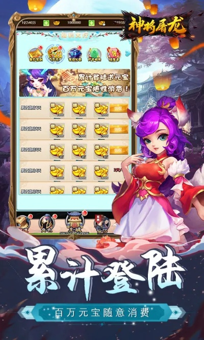 恋爱经营手游与神将屠龙的完美结合——粉丝款v6.468，你的宝藏神器！