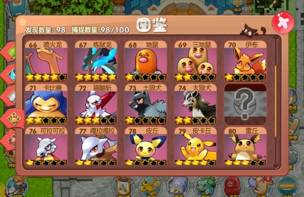 后会无期 第2页