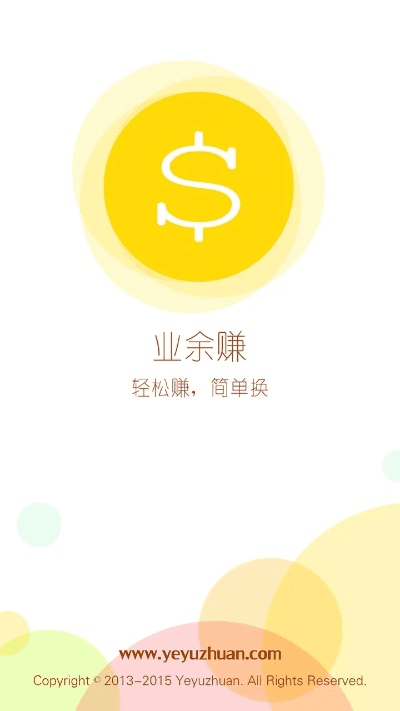 惊弦之鸟 第3页