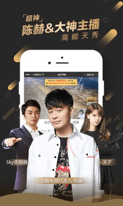 6播最新版本同企鹅直播官方下载,精细化解读说明 扩展版_v7.745