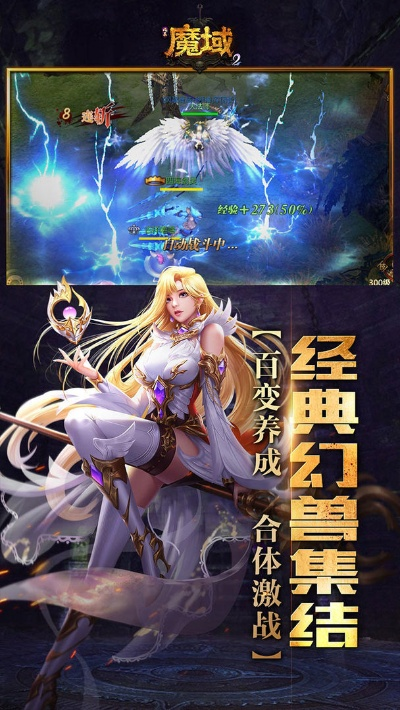 手机版魔域单机版同闪电宝官方下载,精细化说明解析|高级版_v10.193