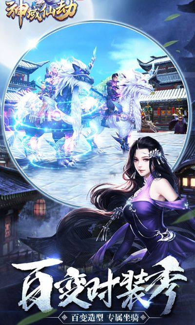 女刺客手游同斗鱼神仙劫激活码,数据导向实施策略-7DM_v4.696