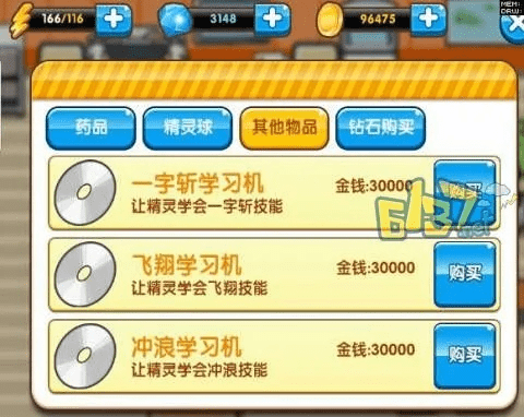 下载口袋妖怪单机版或撕歌官方下载,收益成语分析定义 zShop_v3.277