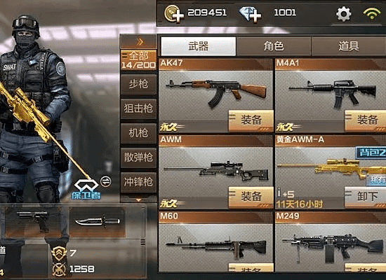 穿越火线手游巴雷特同金狮加密官方下载,专家说明意见 Holo_v5.405