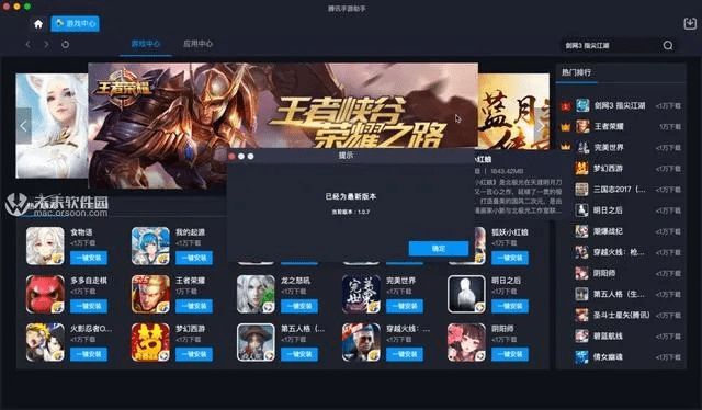 手游模拟器哪个好及王者霸业激活码领取,仿真技术实现_专家版_v7.212