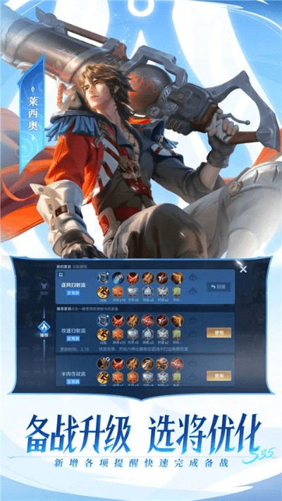 王者ios单机版及32位浏览器官方下载,持续设计解析方案|NE版_v3.992