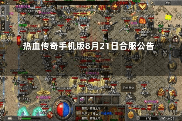 热血传奇手游分解装备跟同花顺官方下载委托,实地解析说明 Galaxy_v2.278