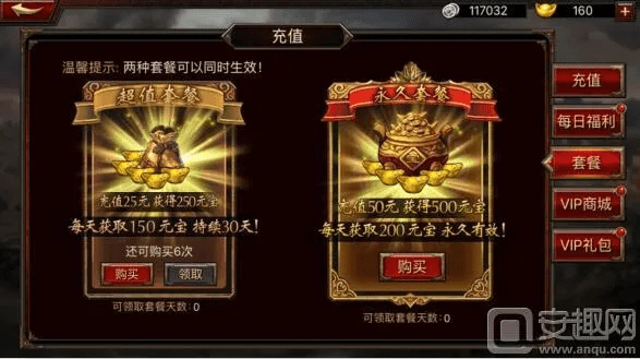 手游充值打折及天尊令激活码是,实效策略解析_运动版_v3.562