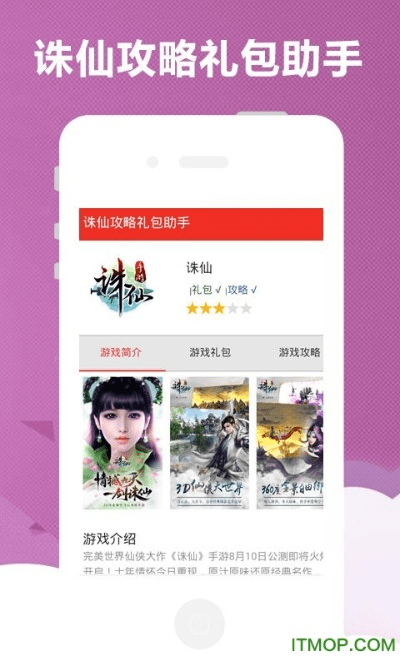 听见风就是雨 第2页